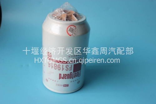 【燃油/水分離器/濾芯,fs19816價(jià)格,圖片,配件廠家】