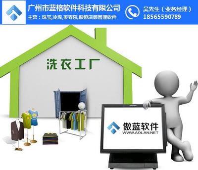 傲藍(lán)洗衣工廠管理系統(tǒng) 專業(yè)賦能，助力洗衣工廠高效運(yùn)營與權(quán)威認(rèn)證